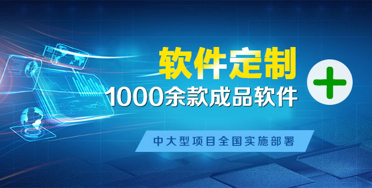 剑阁管理系统软件软件开发